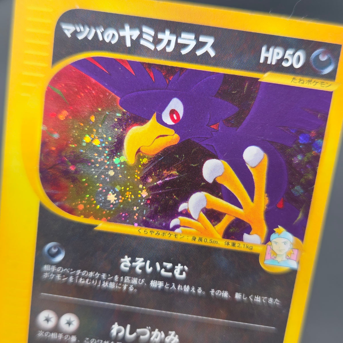 Morty's Murkrow 025/141 VS 1st Ed Japanese Pokémon Card