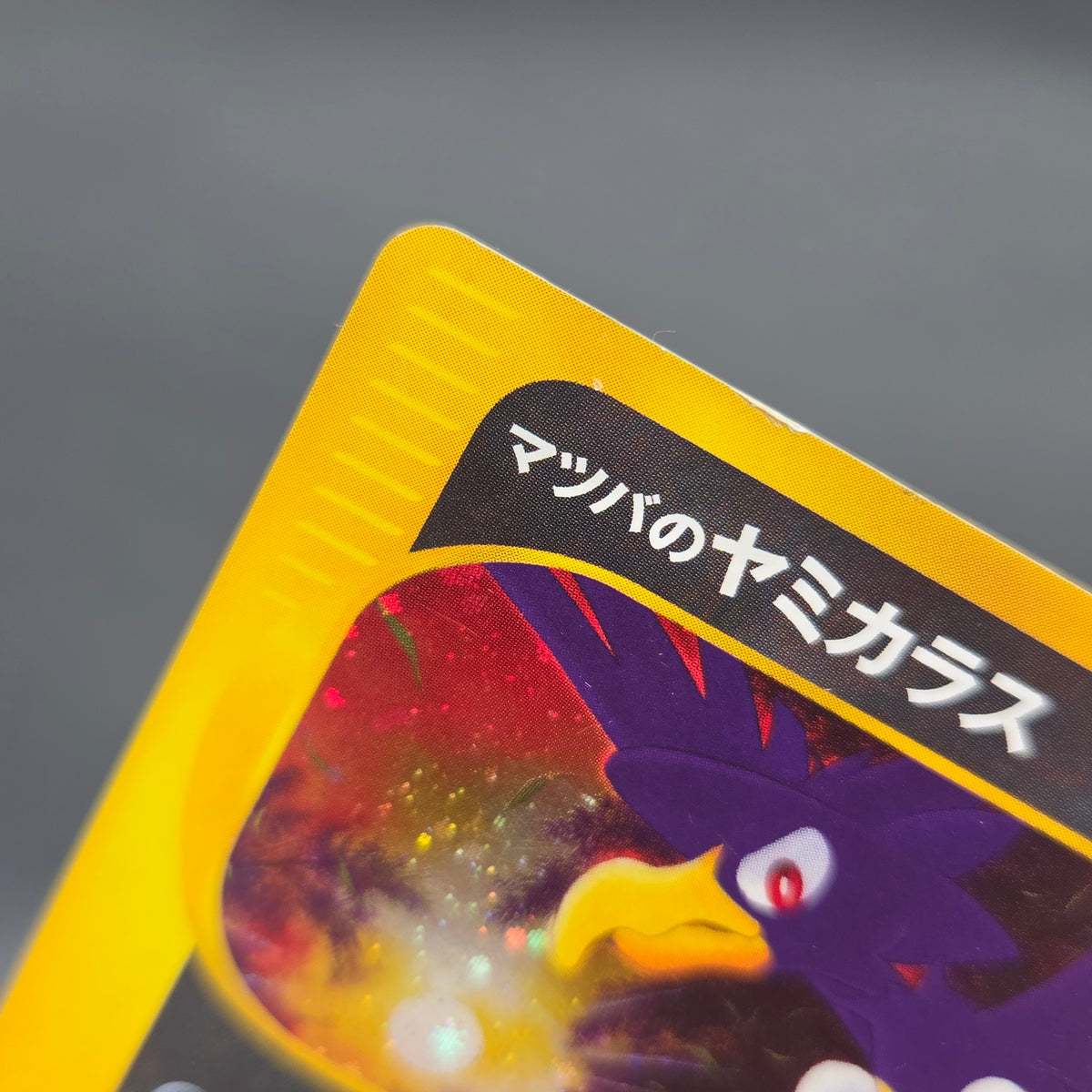 Morty's Murkrow 025/141 VS 1st Ed Japanese Pokémon Card