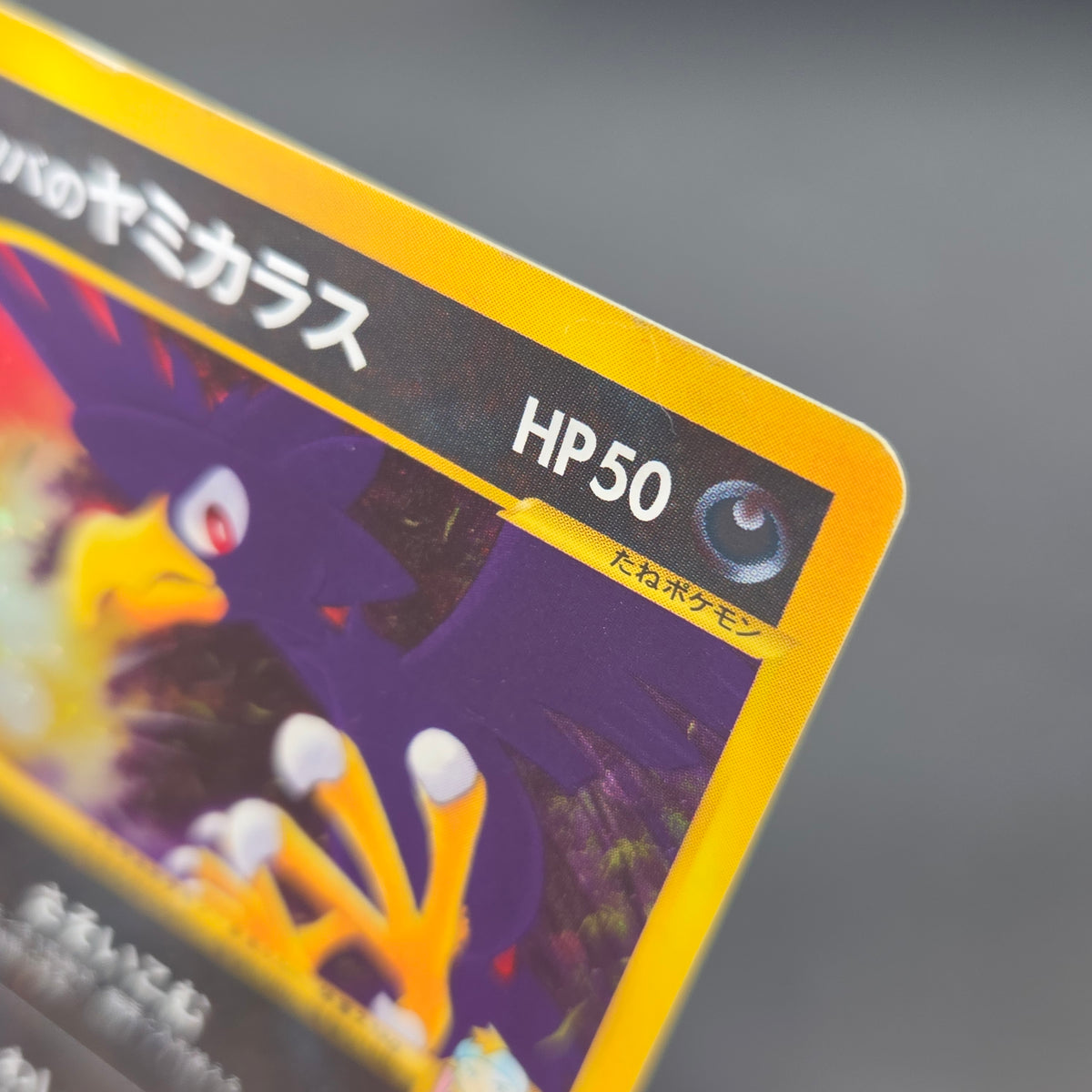 Morty's Murkrow 025/141 VS 1st Ed Japanese Pokémon Card