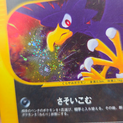 Morty's Murkrow 025/141 VS 1st Ed Japanese Pokémon Card