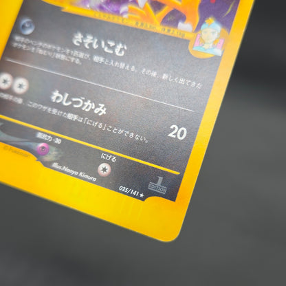 Morty's Murkrow 025/141 VS 1st Ed Japanese Pokémon Card