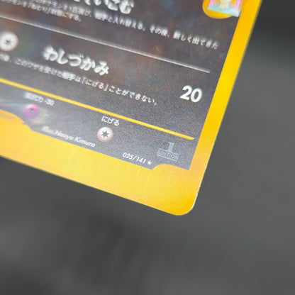 Morty's Murkrow 025/141 VS 1st Ed Japanese Pokémon Card