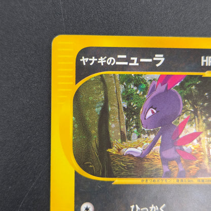 Pryce's Sneasel 043/141 VS Series Japanese Pokemon Card