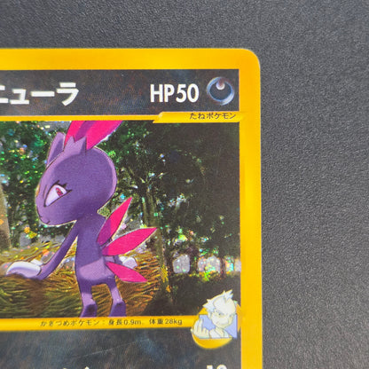 Pryce's Sneasel 043/141 VS Series Japanese Pokemon Card