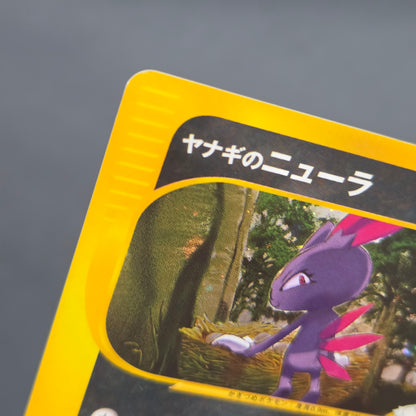 Pryce's Sneasel 043/141 VS Series Japanese Pokemon Card