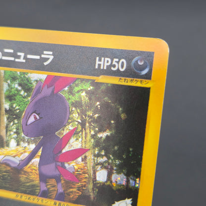 Pryce's Sneasel 043/141 VS Series Japanese Pokemon Card
