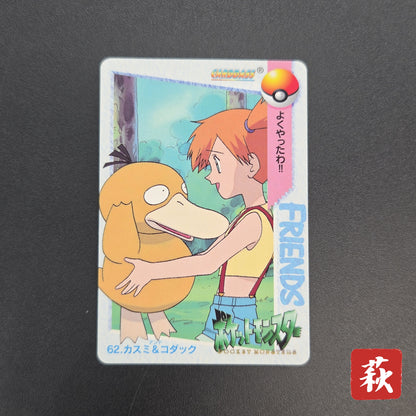 Misty & Psyduck 62 Bandai Carddass Vending Pokemon Card