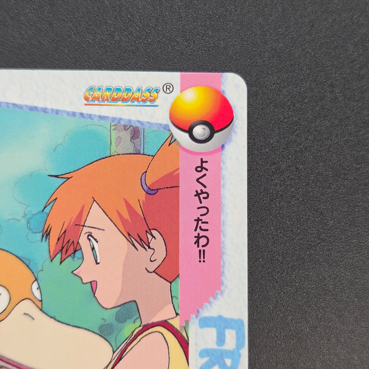 Misty & Psyduck 62 Bandai Carddass Vending Pokemon Card