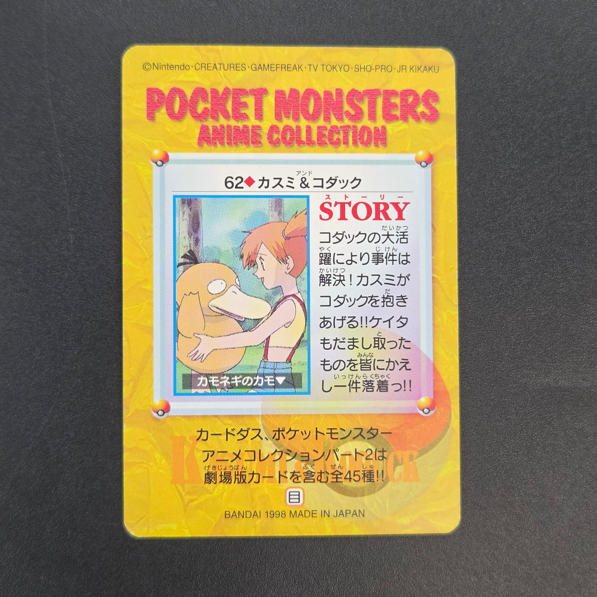 Misty & Psyduck 62 Bandai Carddass Vending Pokemon Card