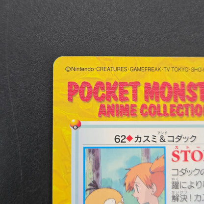 Misty & Psyduck 62 Bandai Carddass Vending Pokemon Card