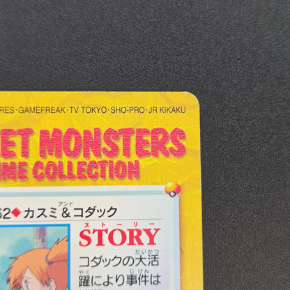 Misty & Psyduck 62 Bandai Carddass Vending Pokemon Card