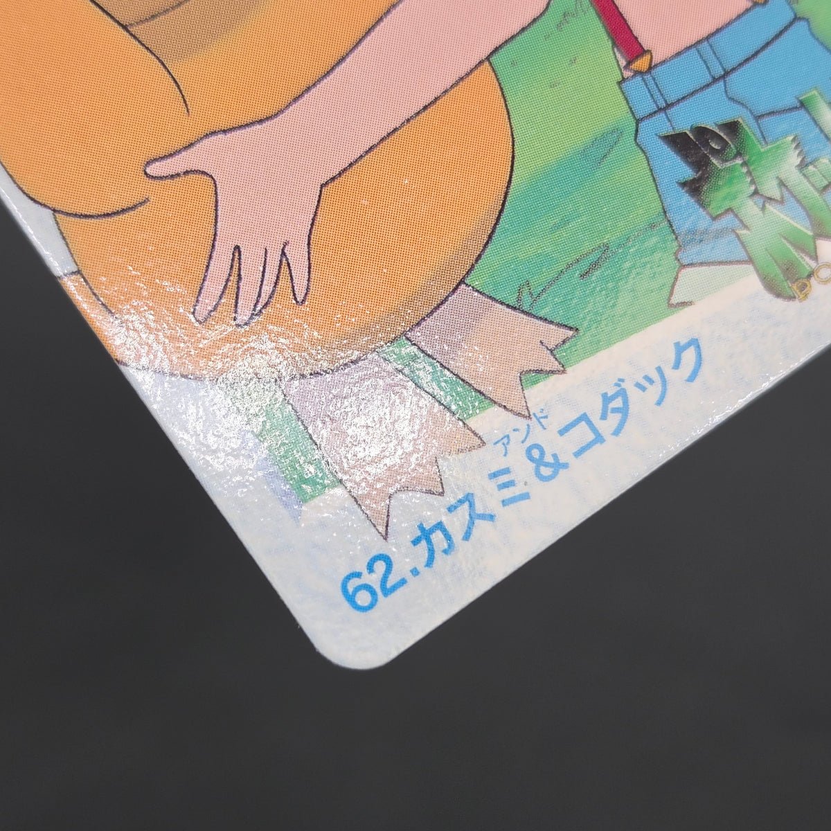 Misty & Psyduck 62 Bandai Carddass Vending Pokemon Card