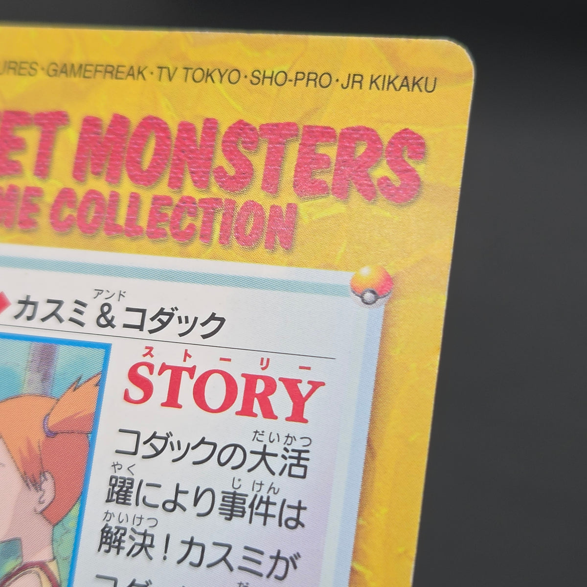 Misty & Psyduck 62 Bandai Carddass Vending Pokemon Card