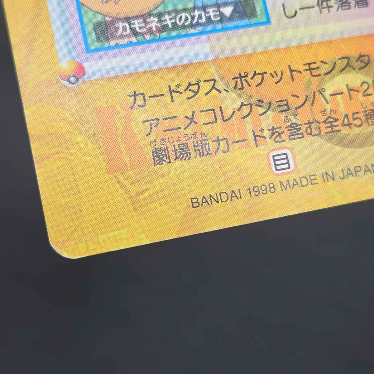 Misty & Psyduck 62 Bandai Carddass Vending Pokemon Card