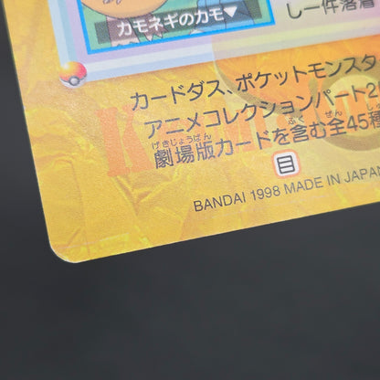 Misty & Psyduck 62 Bandai Carddass Vending Pokemon Card