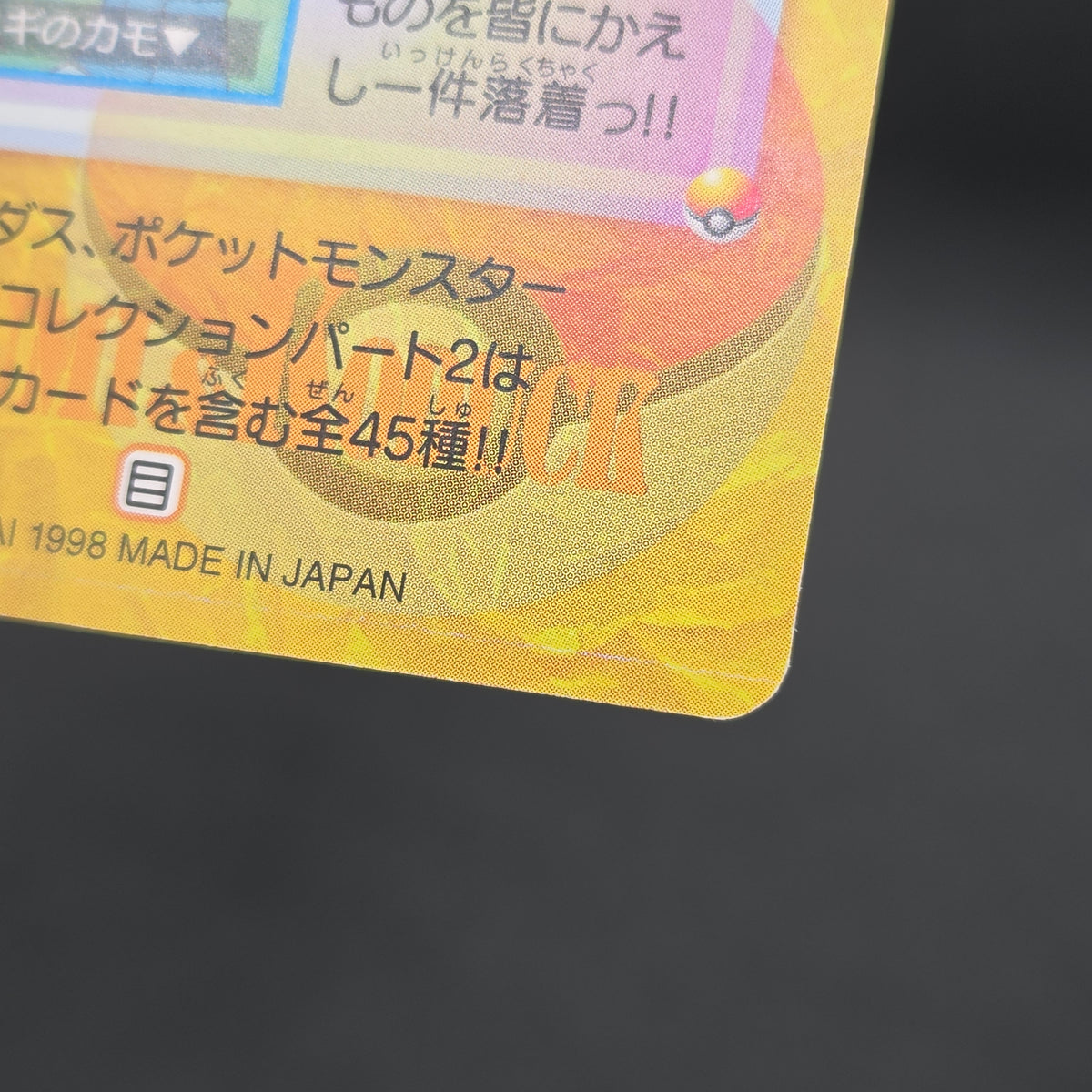 Misty & Psyduck 62 Bandai Carddass Vending Pokemon Card