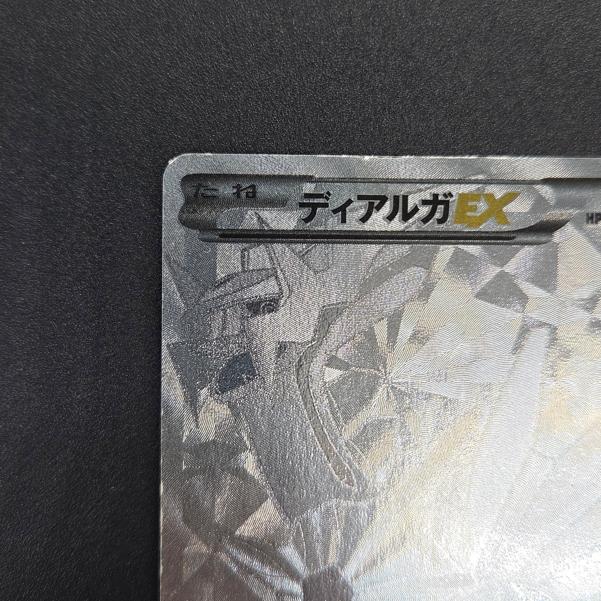 Dialga EX 019/018 Hyper Metal Chain Deck Holo Pokemon Card