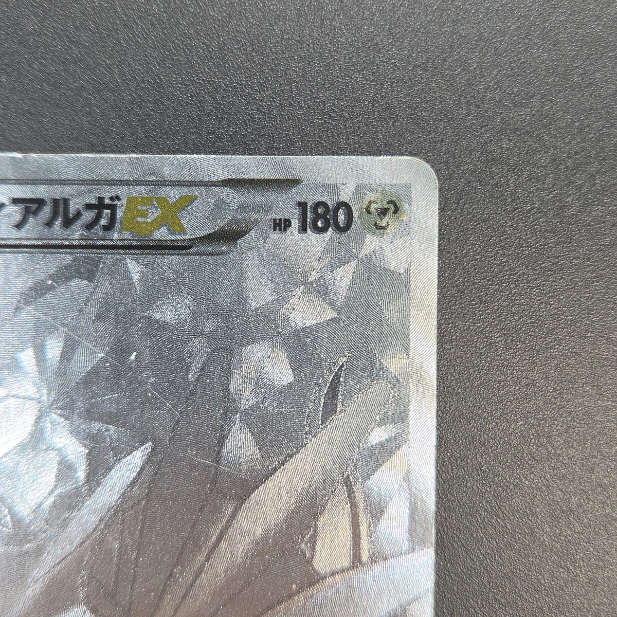 Dialga EX 019/018 Hyper Metal Chain Deck Holo Pokemon Card