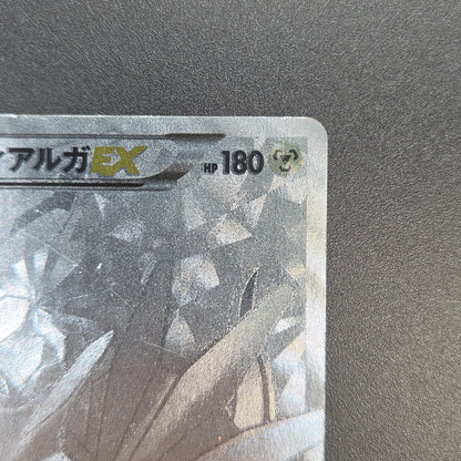 Dialga EX 019/018 Hyper Metal Chain Deck Holo Pokemon Card