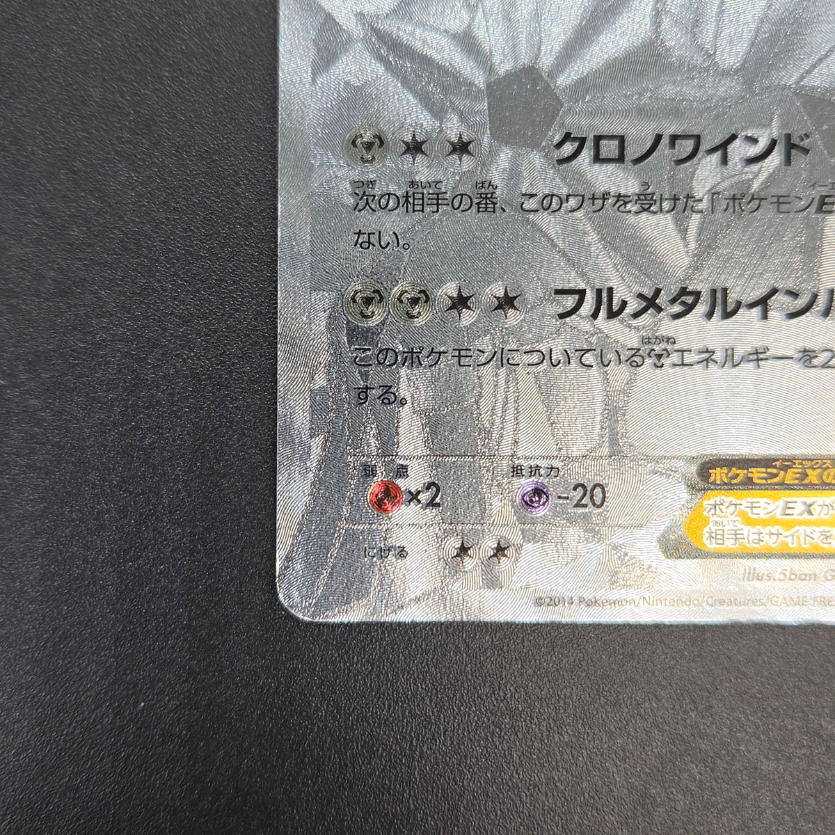 Dialga EX 019/018 Hyper Metal Chain Deck Holo Pokemon Card