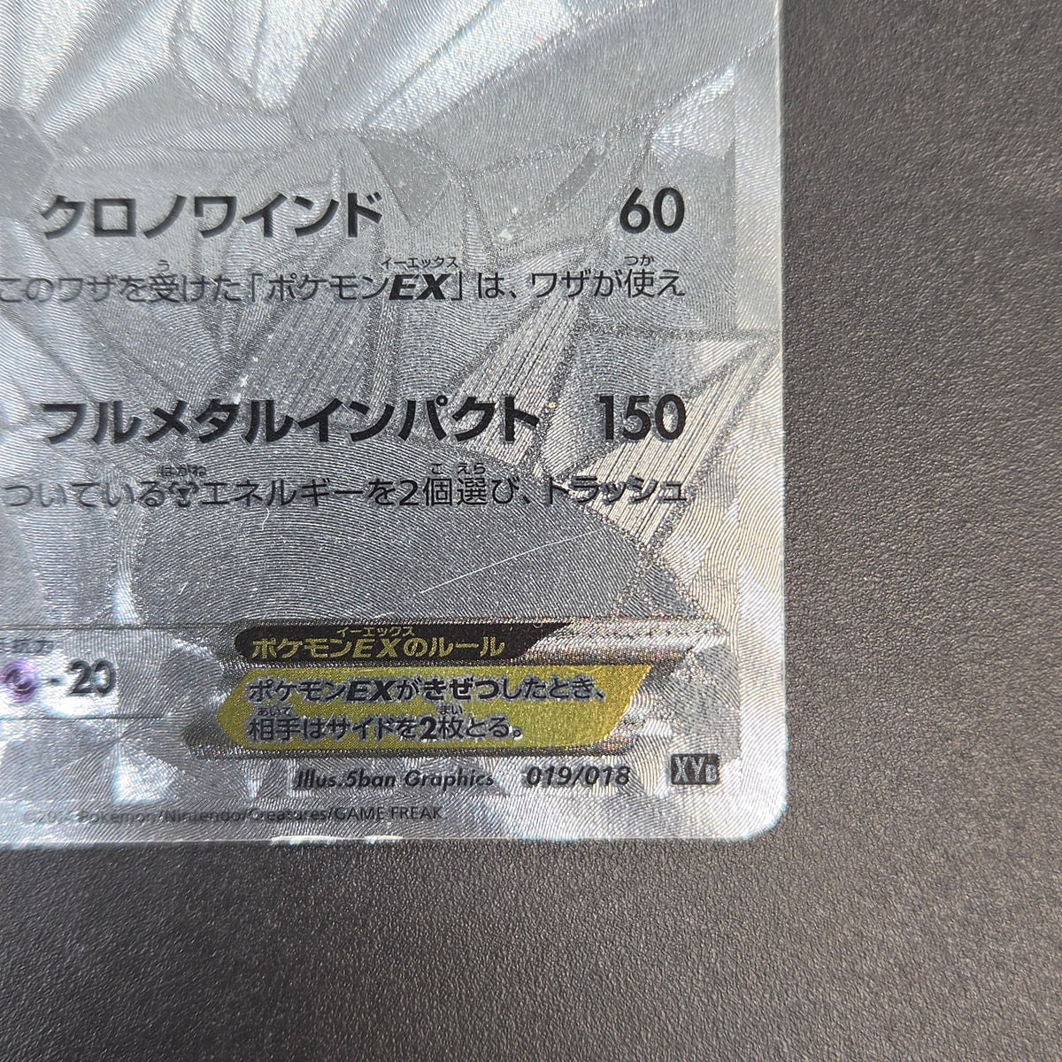 Dialga EX 019/018 Hyper Metal Chain Deck Holo Pokemon Card