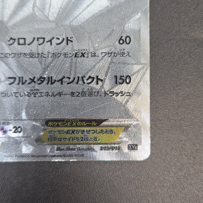 Dialga EX 019/018 Hyper Metal Chain Deck Holo Pokemon Card