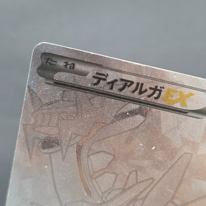 Dialga EX 019/018 Hyper Metal Chain Deck Holo Pokemon Card
