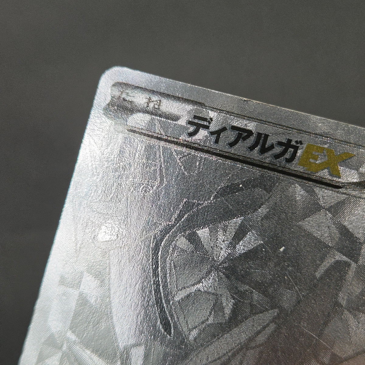 Dialga EX 019/018 Hyper Metal Chain Deck Holo Pokemon Card