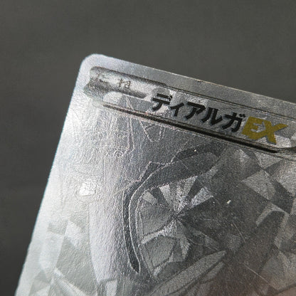 Dialga EX 019/018 Hyper Metal Chain Deck Holo Pokemon Card