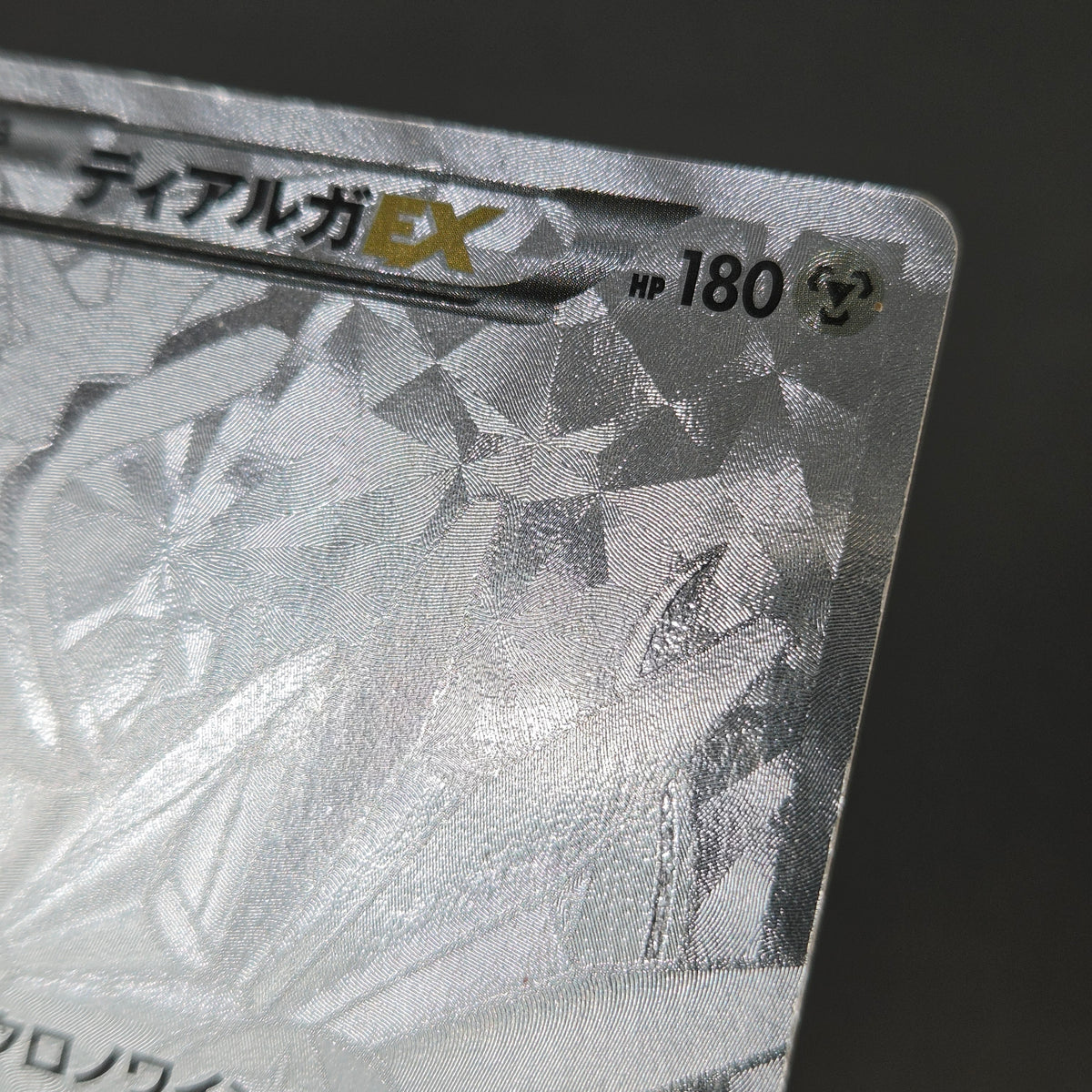 Dialga EX 019/018 Hyper Metal Chain Deck Holo Pokemon Card