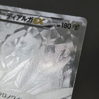 Dialga EX 019/018 Hyper Metal Chain Deck Holo Pokemon Card
