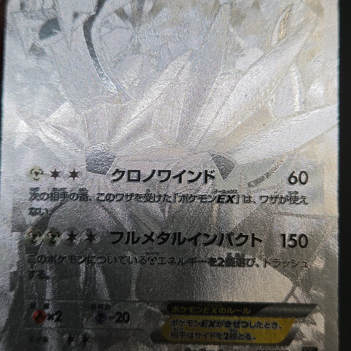 Dialga EX 019/018 Hyper Metal Chain Deck Holo Pokemon Card