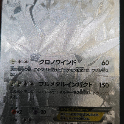 Dialga EX 019/018 Hyper Metal Chain Deck Holo Pokemon Card