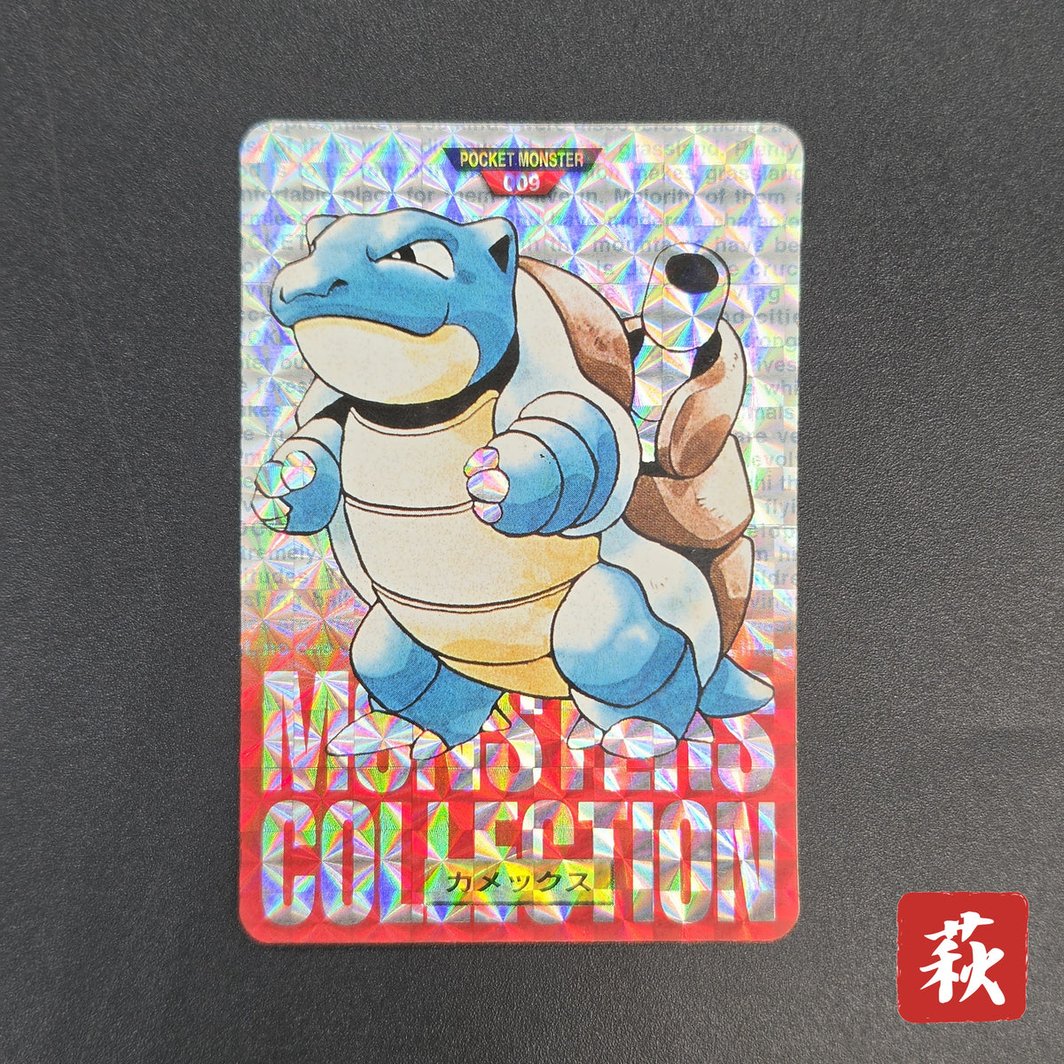 Blastoise File No. 009 Bandai Carddass Red Prism Card