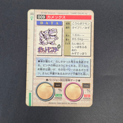 Blastoise File No. 009 Bandai Carddass Red Prism Card