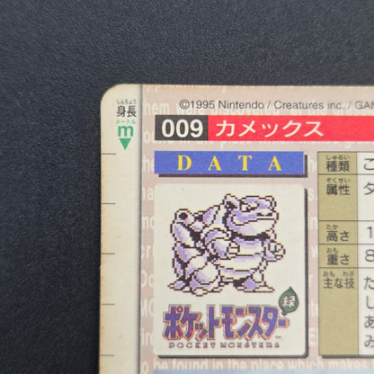 Blastoise File No. 009 Bandai Carddass Red Prism Card
