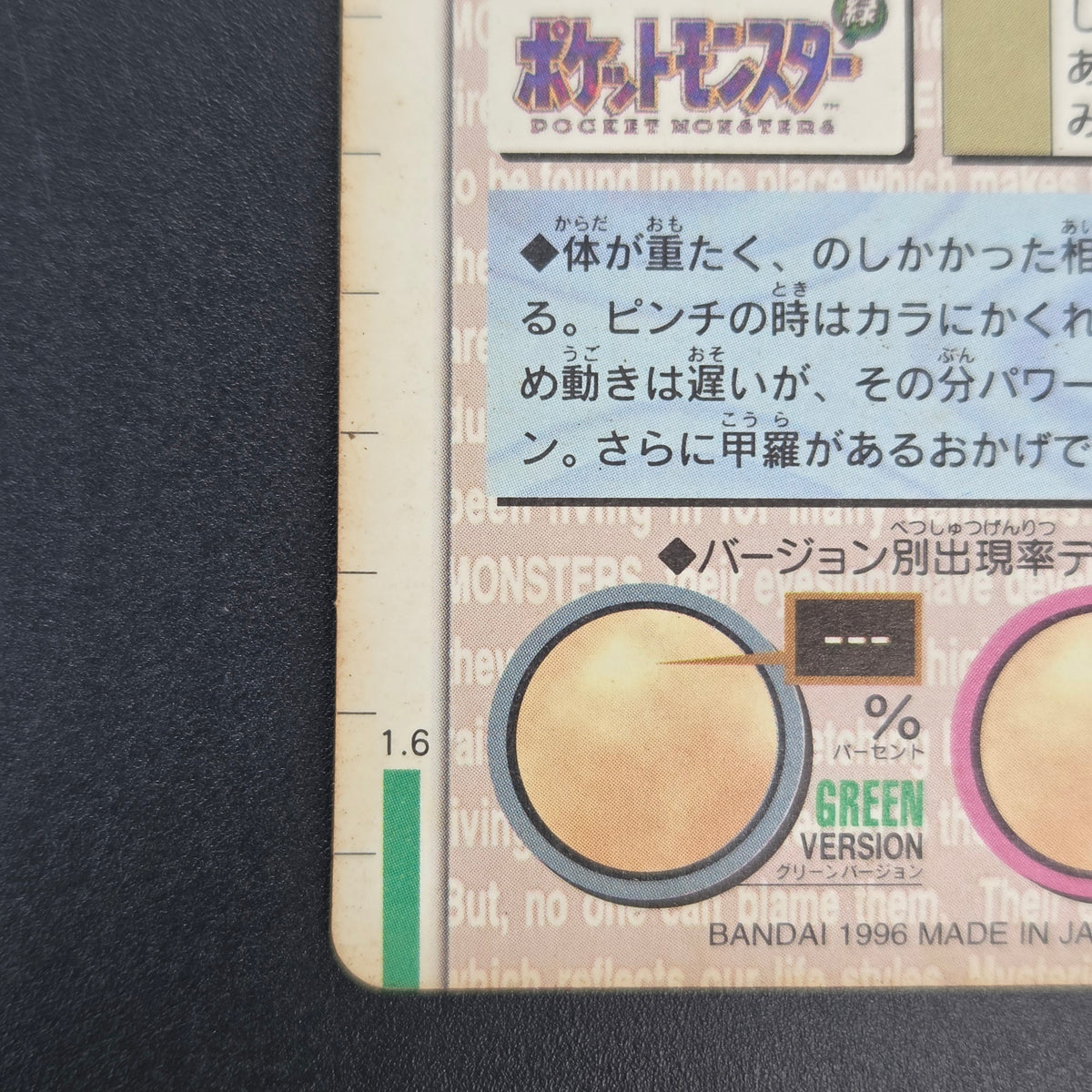 Blastoise File No. 009 Bandai Carddass Red Prism Card