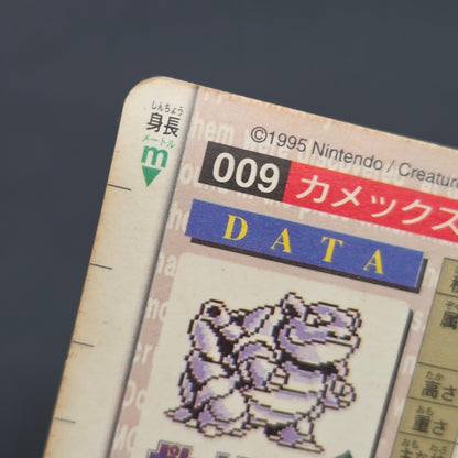 Blastoise File No. 009 Bandai Carddass Red Prism Card