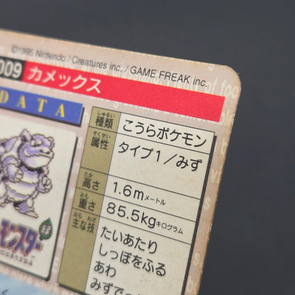 Blastoise File No. 009 Bandai Carddass Red Prism Card