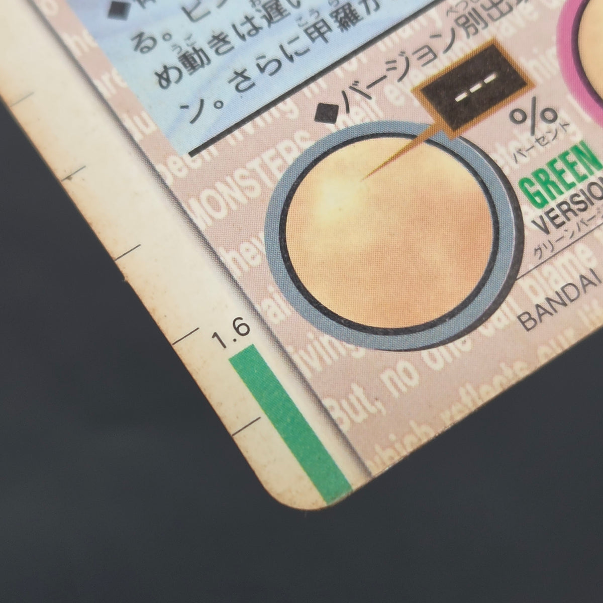 Blastoise File No. 009 Bandai Carddass Red Prism Card