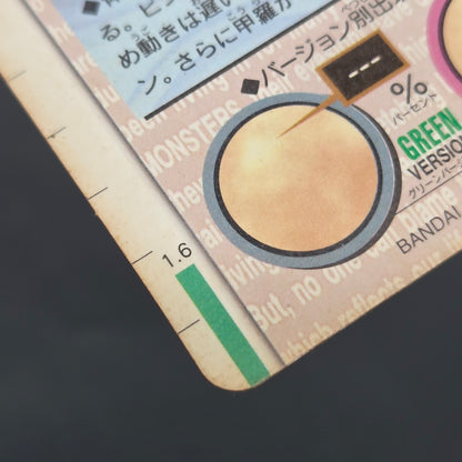 Blastoise File No. 009 Bandai Carddass Red Prism Card