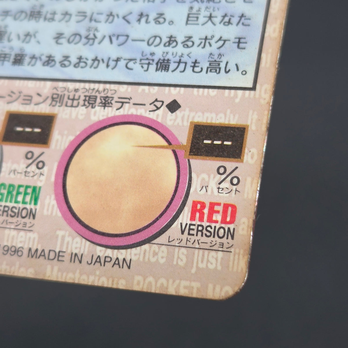 Blastoise File No. 009 Bandai Carddass Red Prism Card