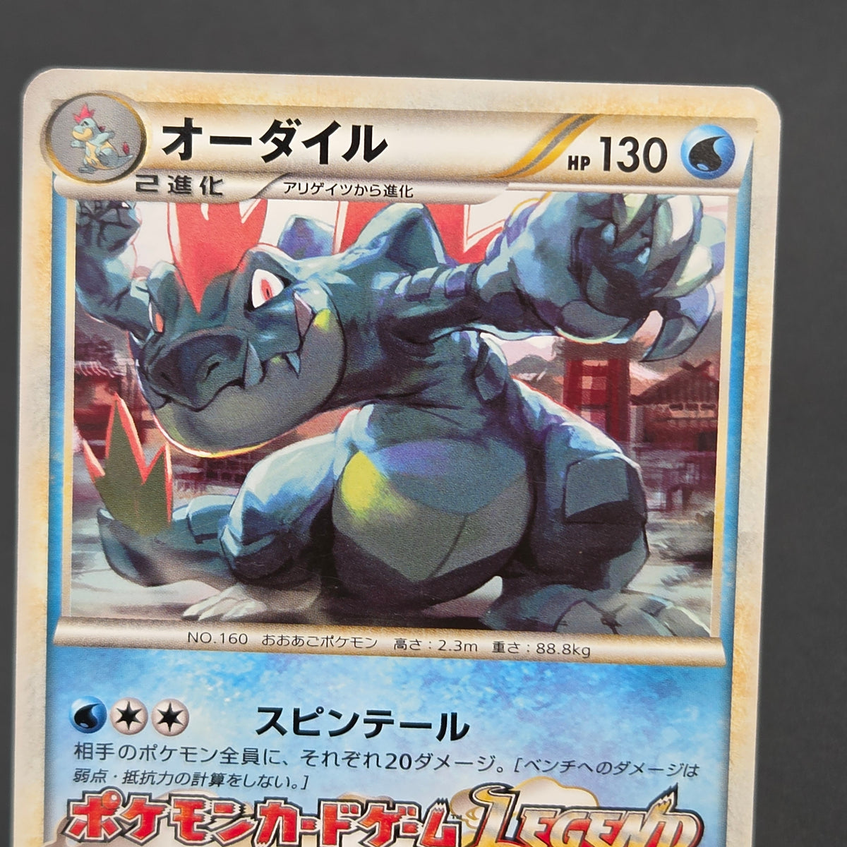 Feraligatr 002/L-P HeartGold SoulSilver Promo Pokémon Card
