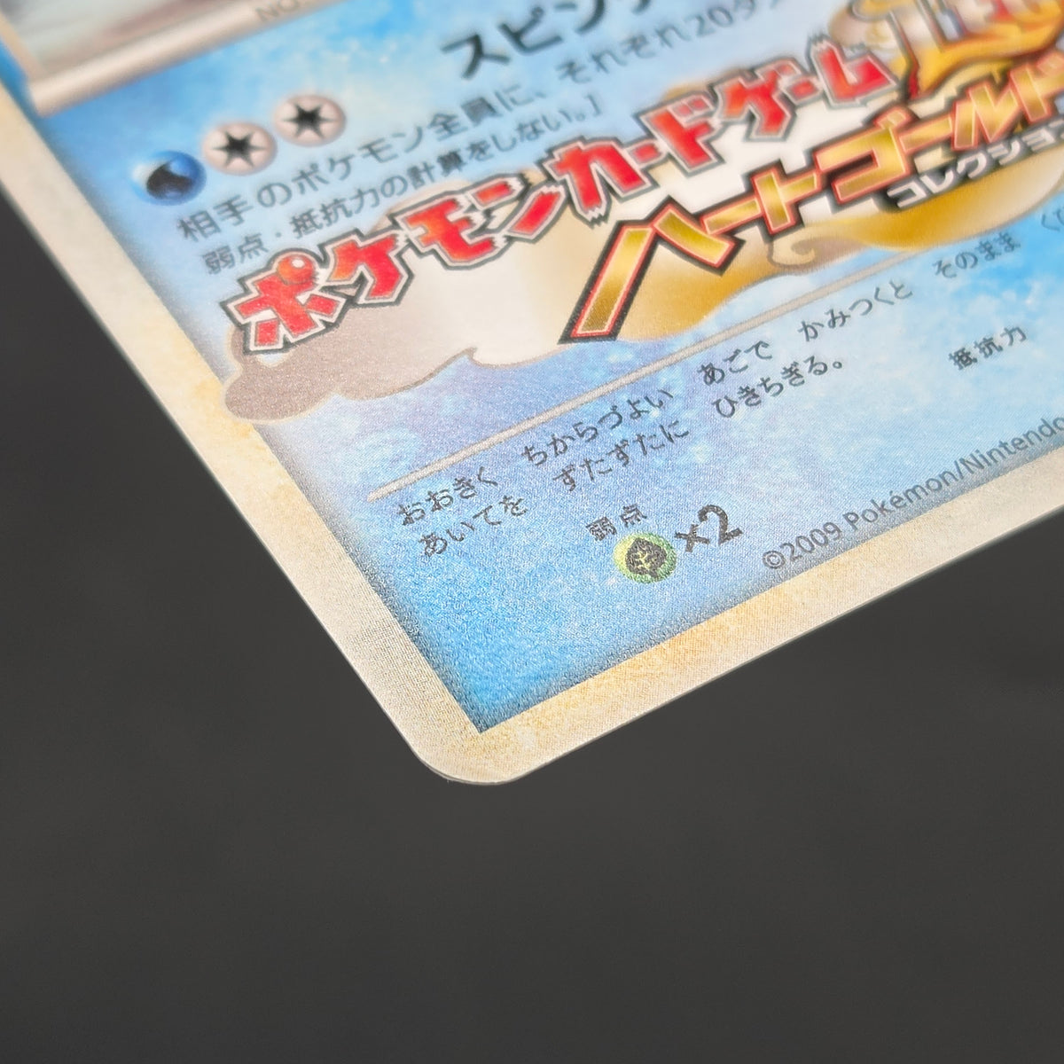 Feraligatr 002/L-P HeartGold SoulSilver Promo Pokémon Card