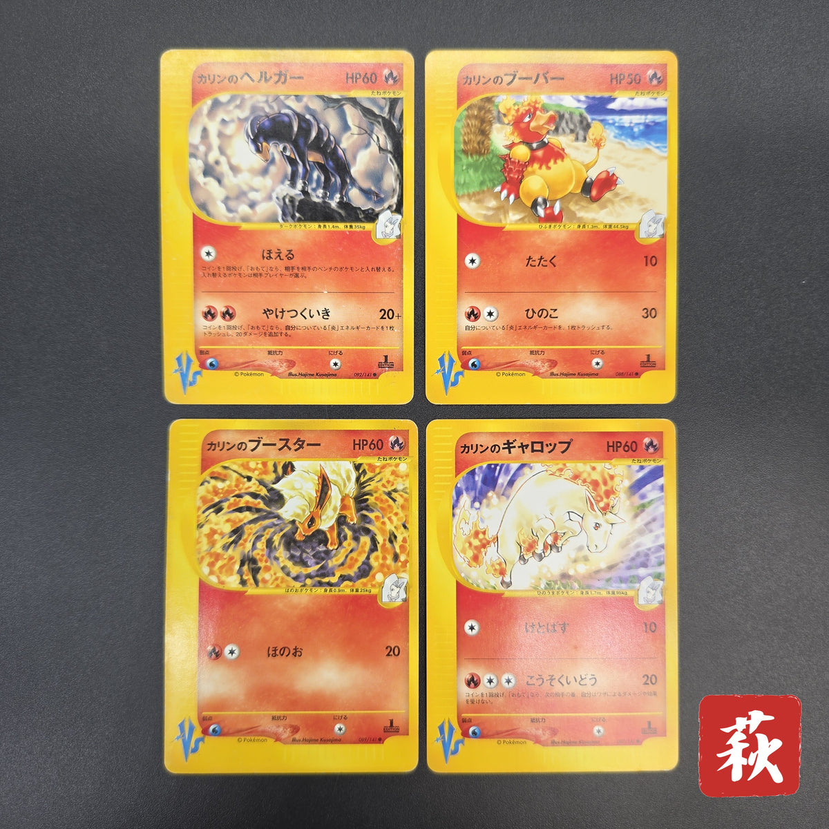 Karen's Houndoom 089/141 Flareon VS 4set Pokémon Card
