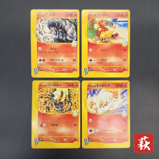 Karen's Houndoom 089/141 Flareon VS 4set Pokémon Card
