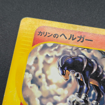 Karen's Houndoom 089/141 Flareon VS 4set Pokémon Card