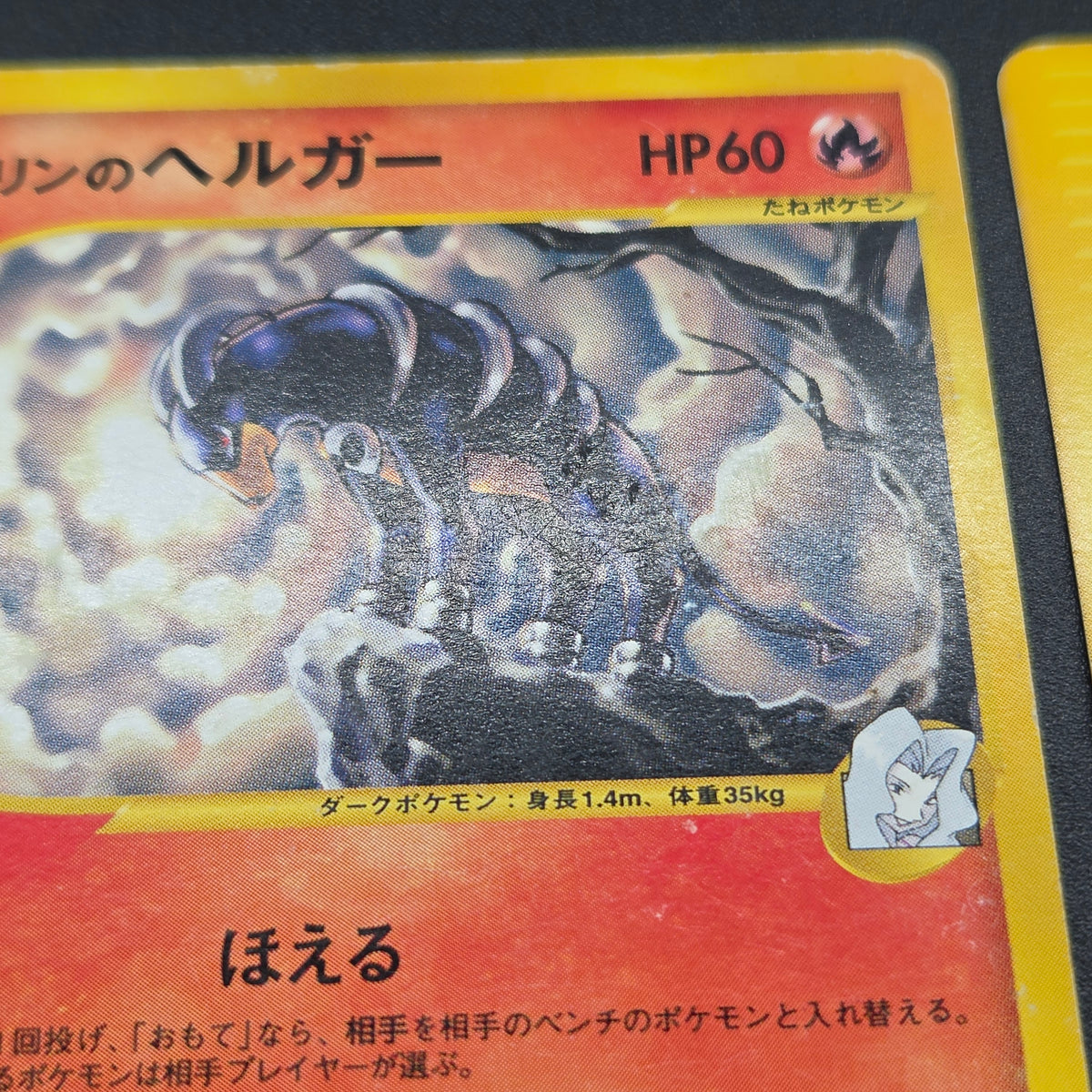 Karen's Houndoom 089/141 Flareon VS 4set Pokémon Card