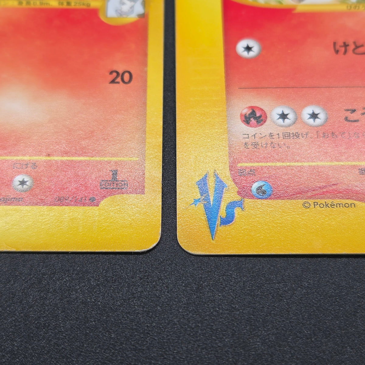 Karen's Houndoom 089/141 Flareon VS 4set Pokémon Card