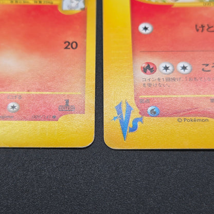 Karen's Houndoom 089/141 Flareon VS 4set Pokémon Card